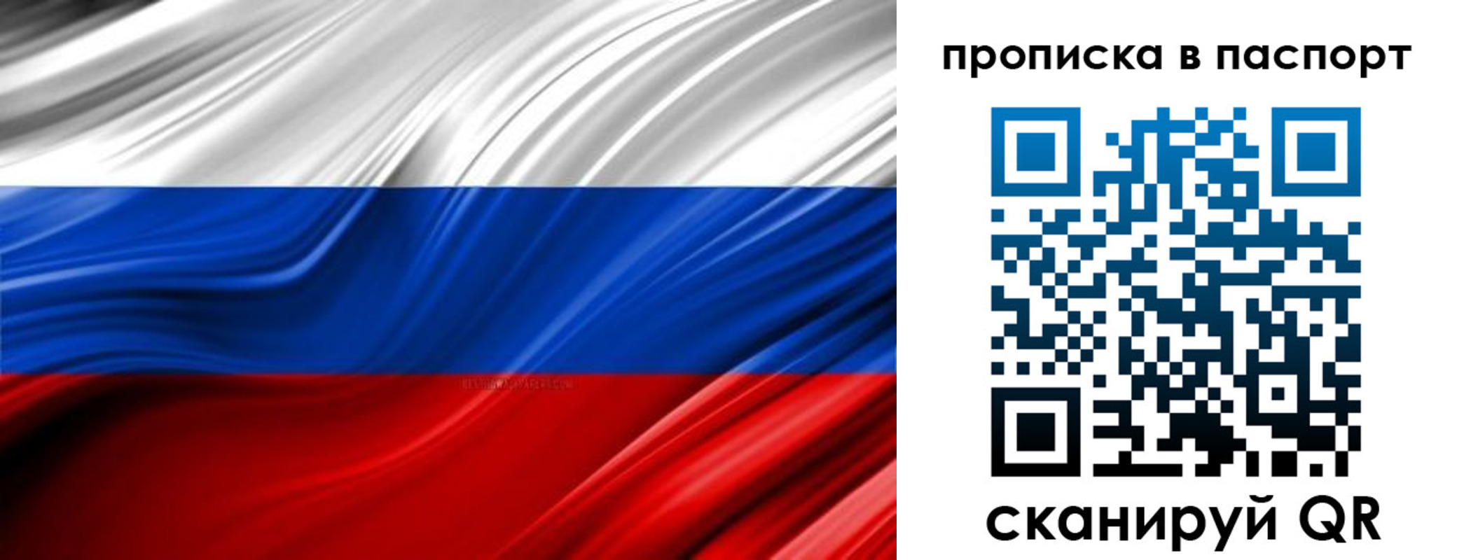 временная регистрация гарантия в Домодедово