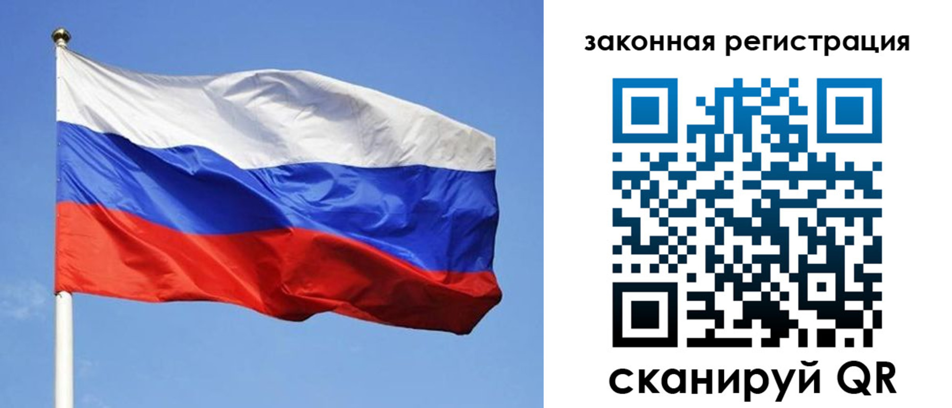 регистрация в Домодедово
