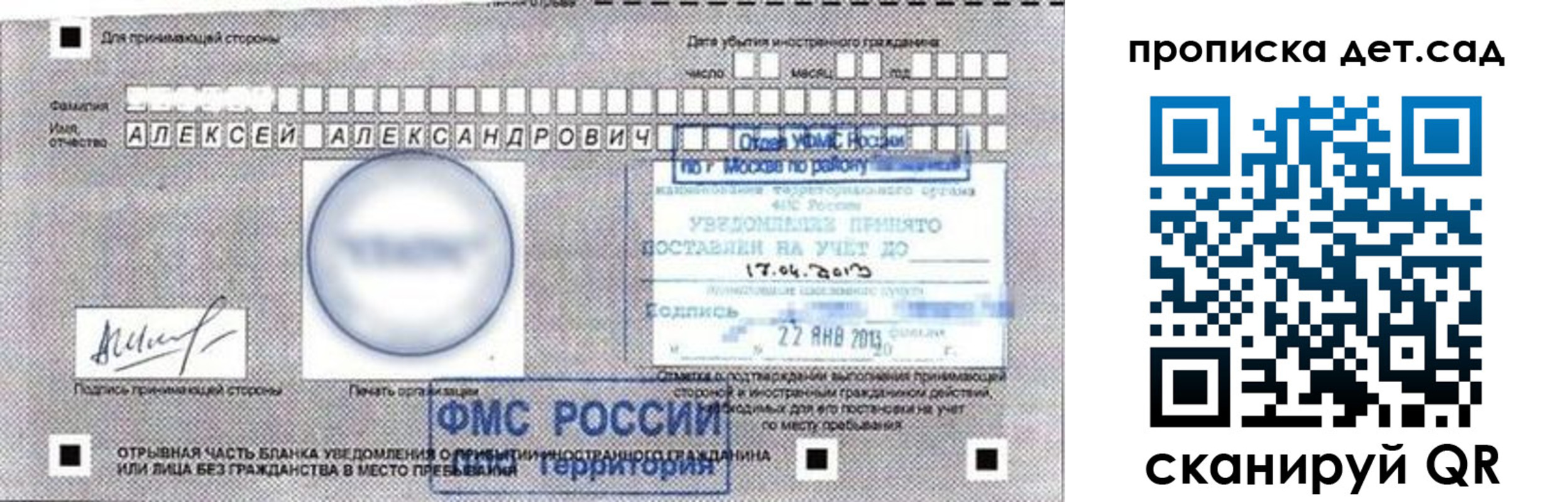 временная регистрация в Домодедово